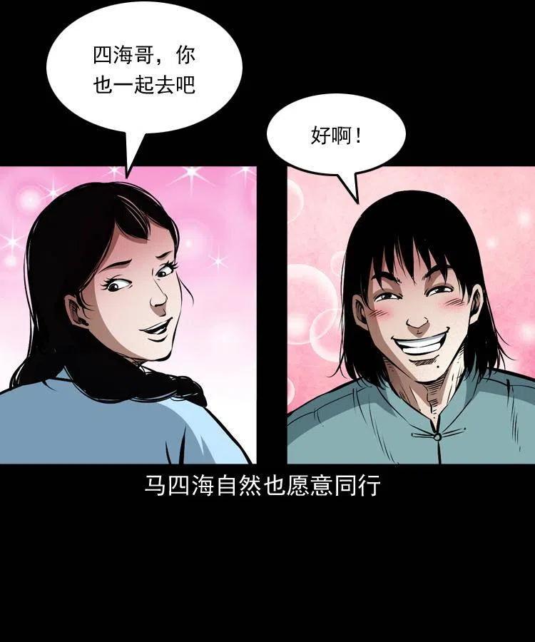 九十一话 再去逛街10