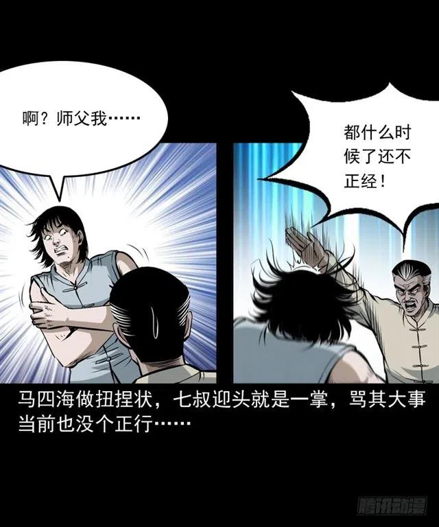 三十七话 命中注定21