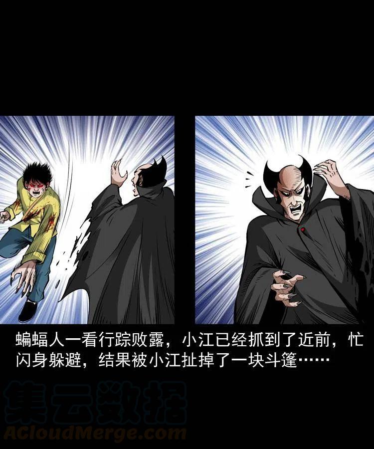 九十五话 破庙里的危机40