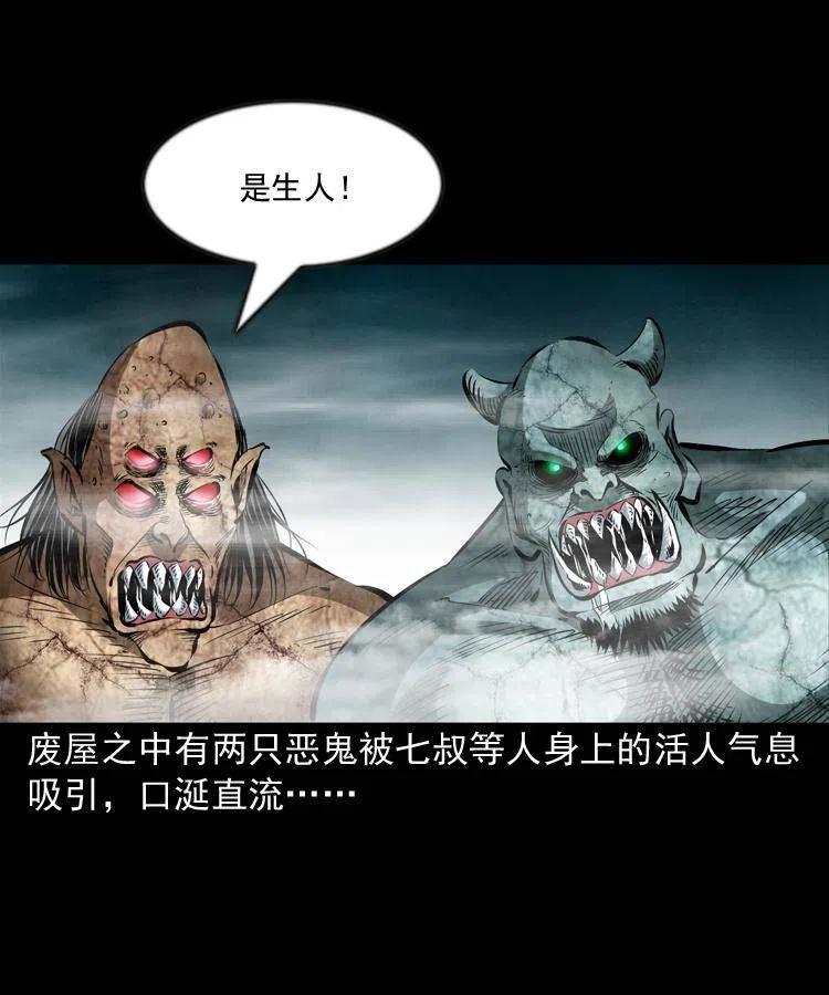 七十三话 罗刹市29