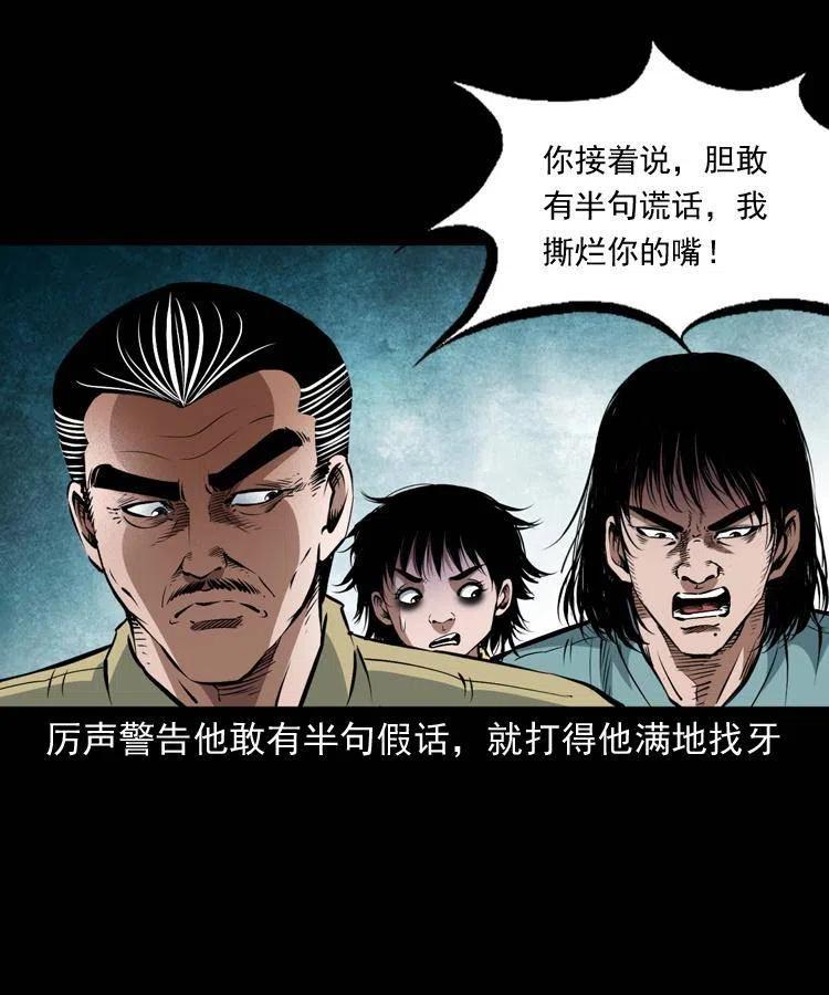 八十九话 降白妖3