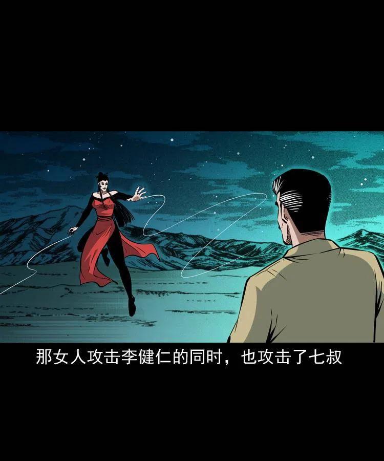 一百零八话 四大天王不过如此59