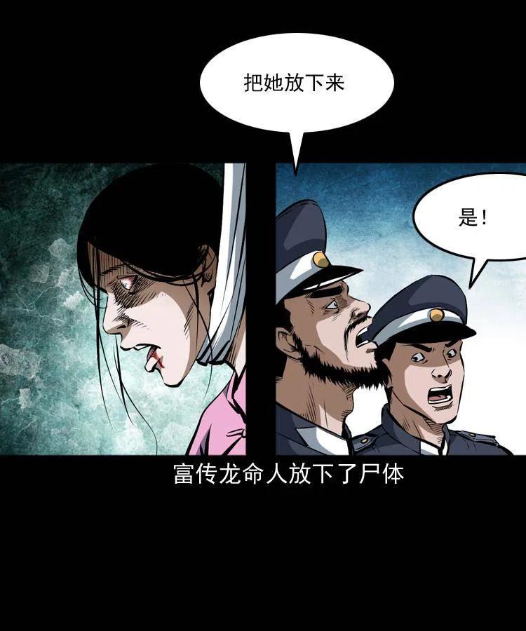 五十七话 让死人说话46