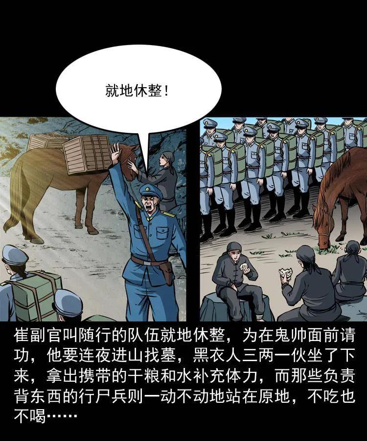 二十七话 亡命之旅23