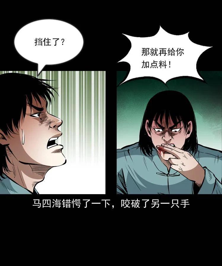 一百一十六话 幽灵将军55