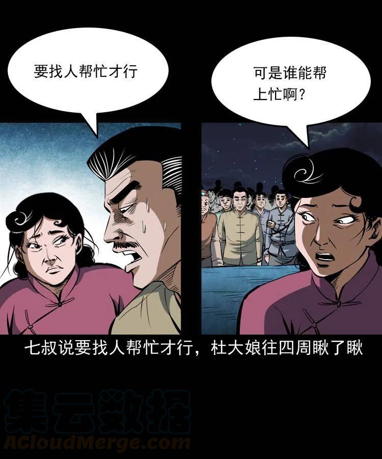 五十话 宿命12