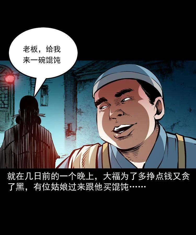 一百二十三话 勾魂女鬼10