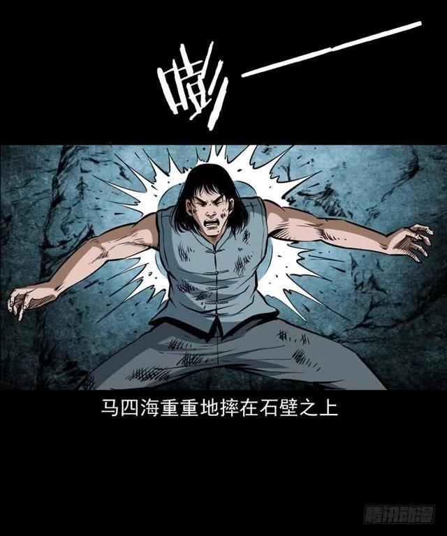 三十五话 鬼见愁冯七45