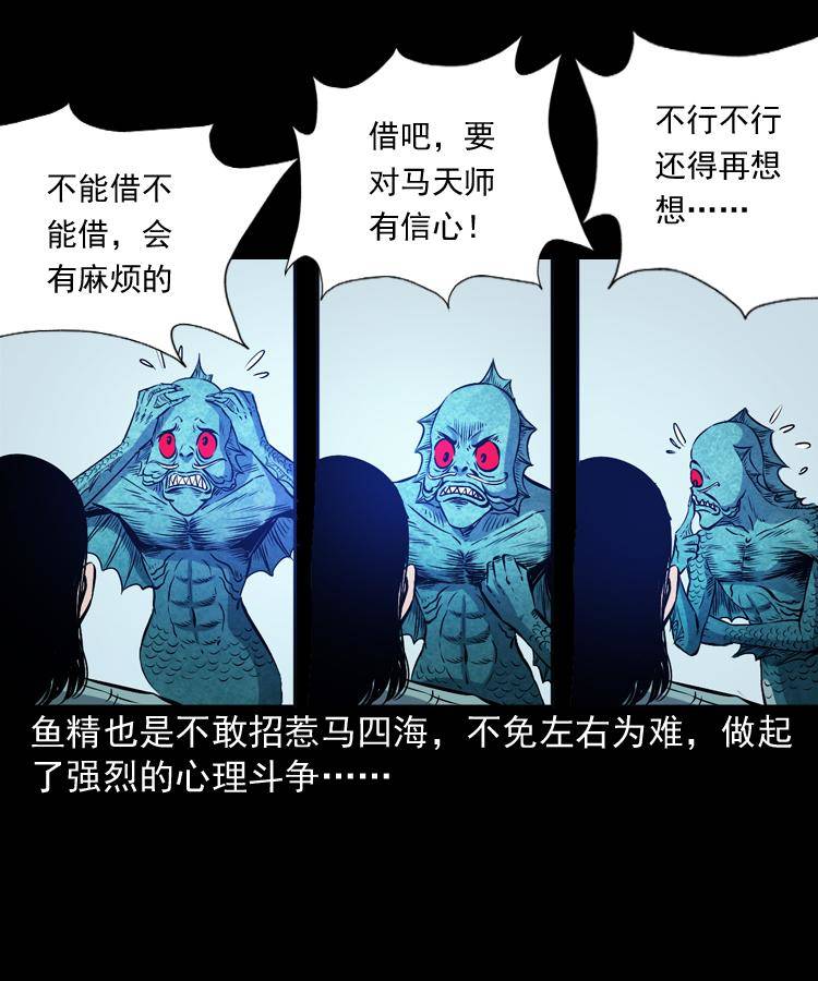 第十三话 巧借避水丹25