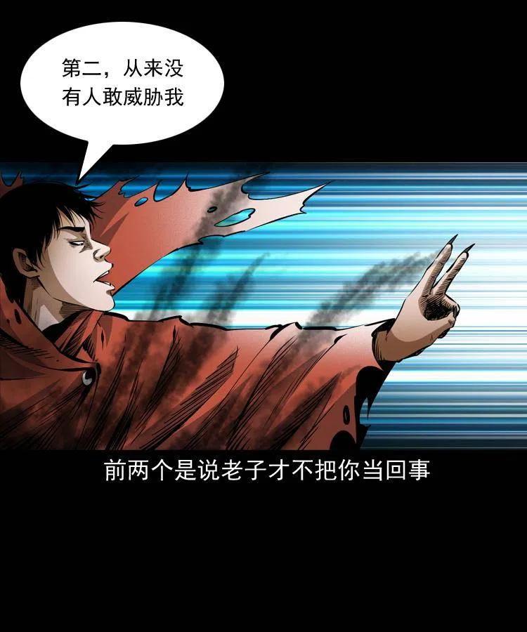 八十二话 瘟神归位55