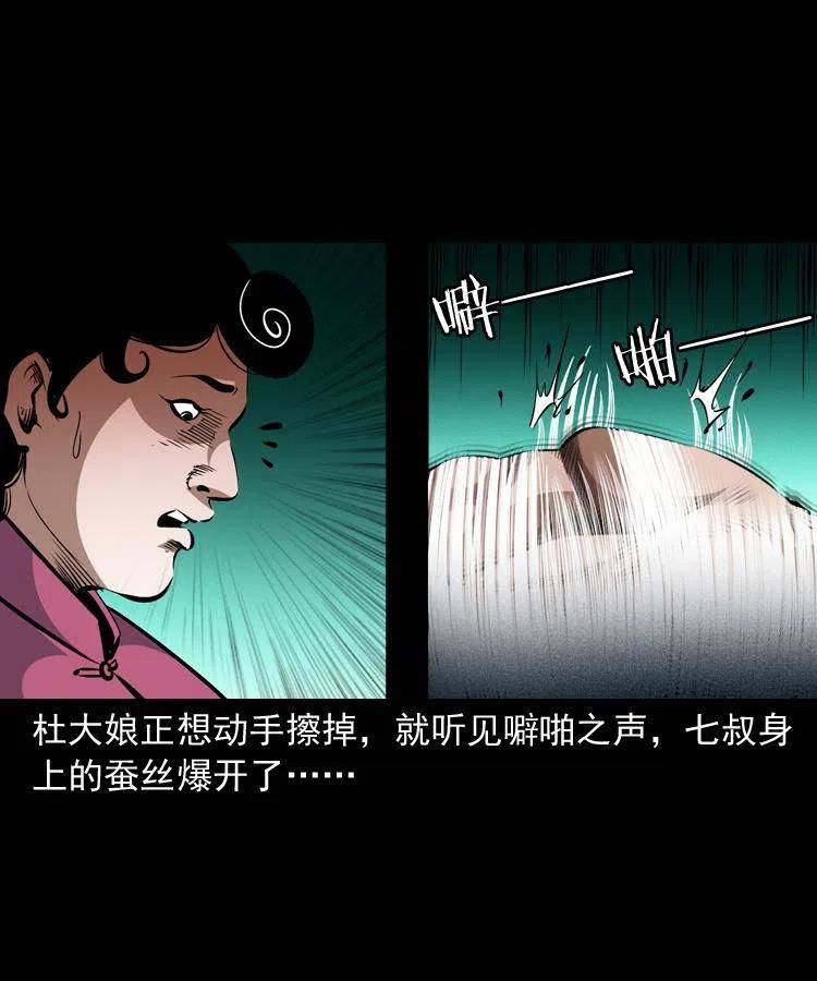 一百四十一话 破茧而出52