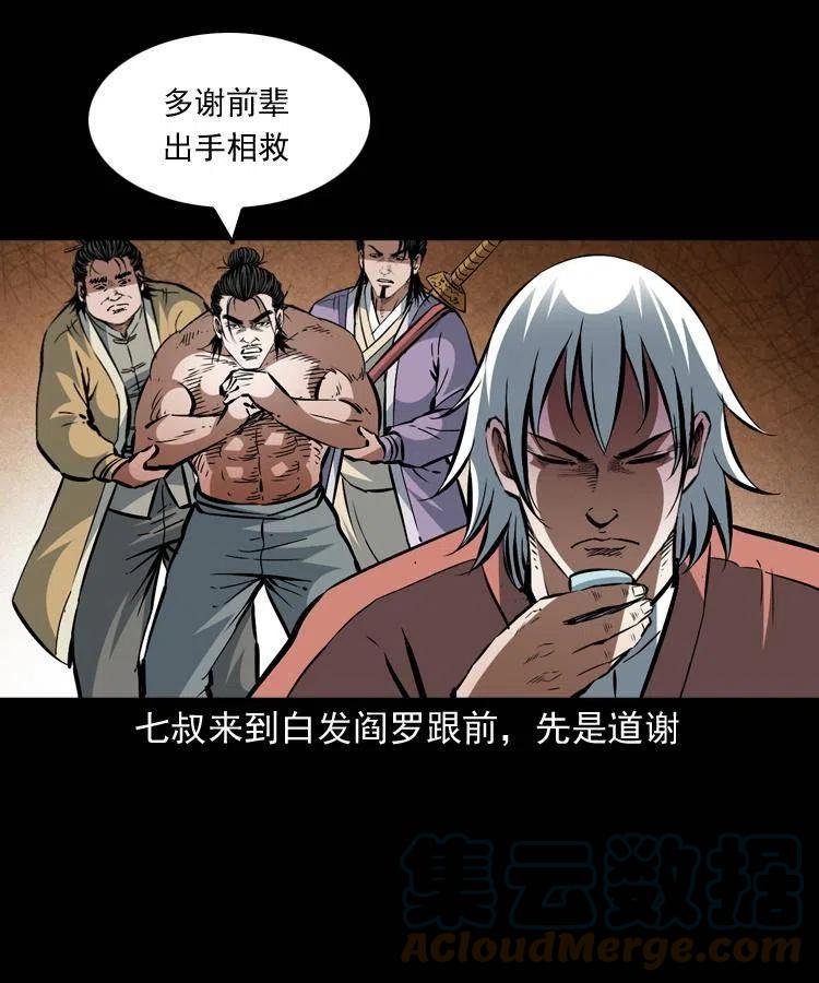 一百四十八话 小江的兽性9