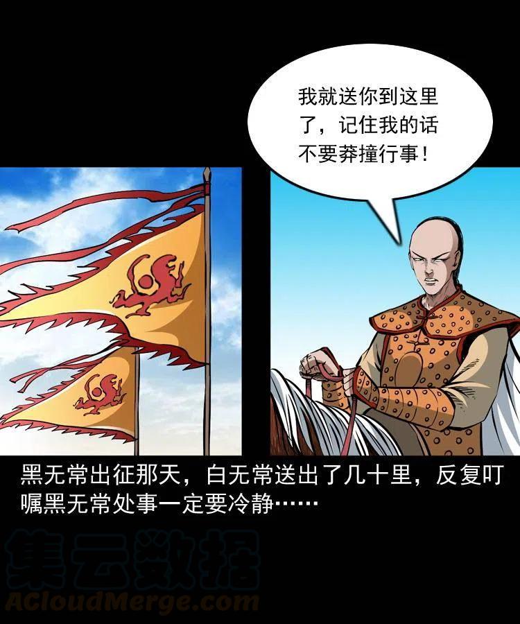 一百一十二话 无常的过往24