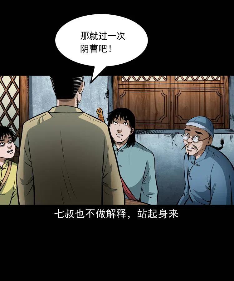 六十九话 无极的下落37