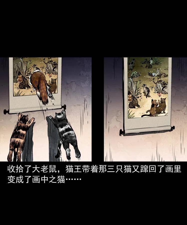 一百三十四话 百猫图56