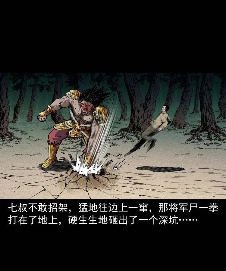 六十五话 雷劈尸31