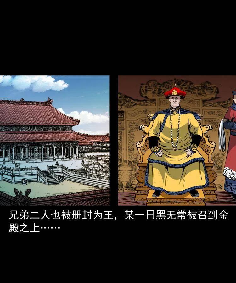 一百一十二话 无常的过往14