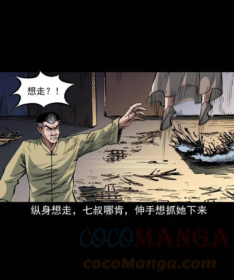 一百五十九话 终人之托48