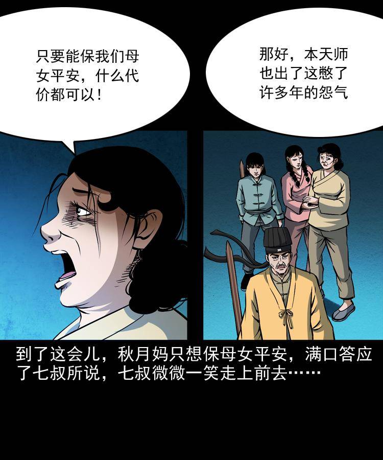 第十一话 女鬼58
