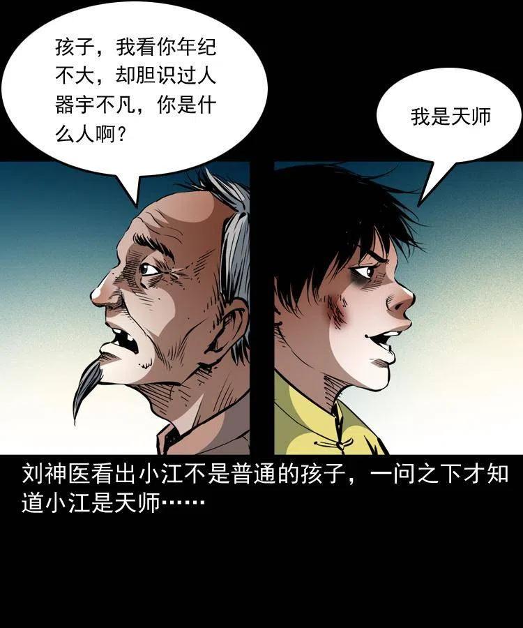 一百三十二话 深入鼠穴62