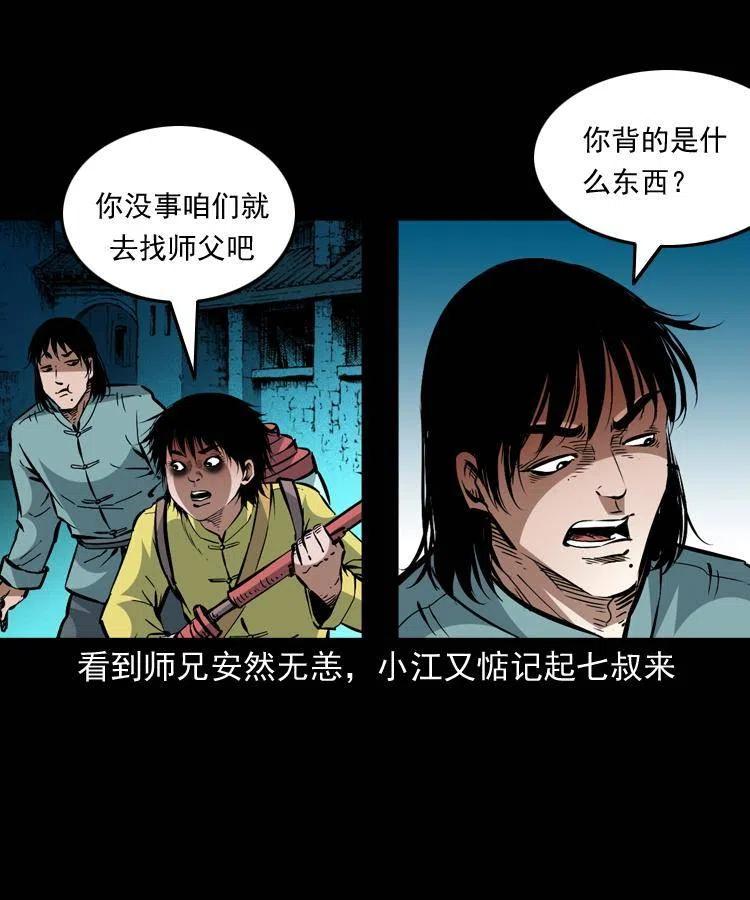 一百五十话 反击20