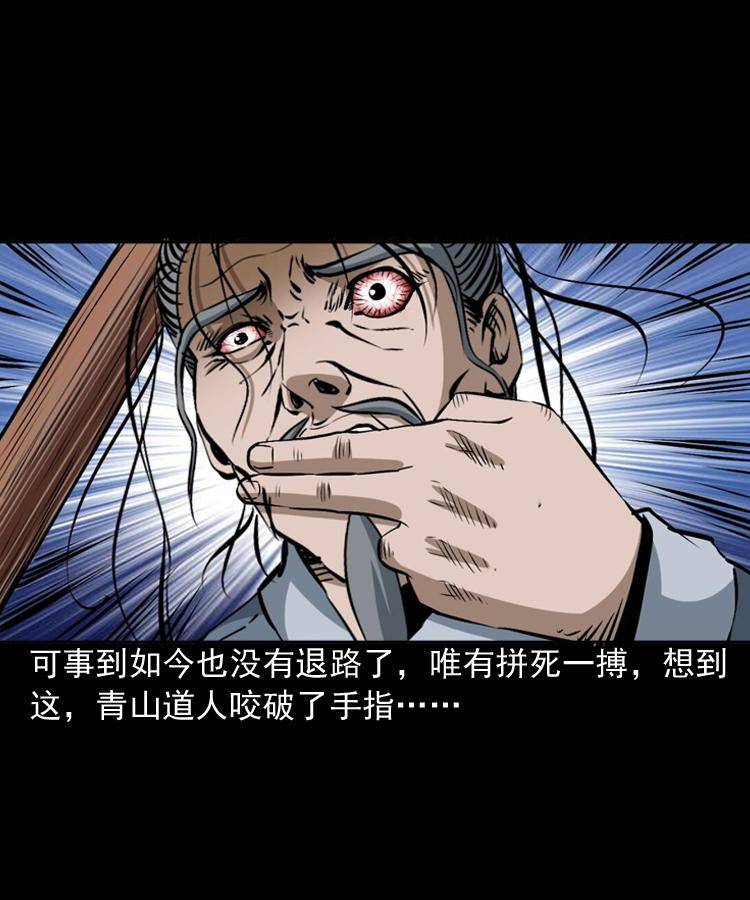 第八话 尸王（下）33