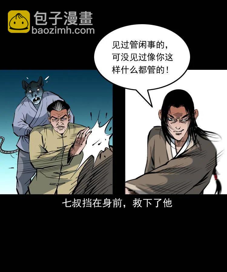一百五十二话 往事19