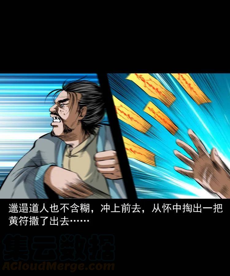 七十三话 罗刹市36