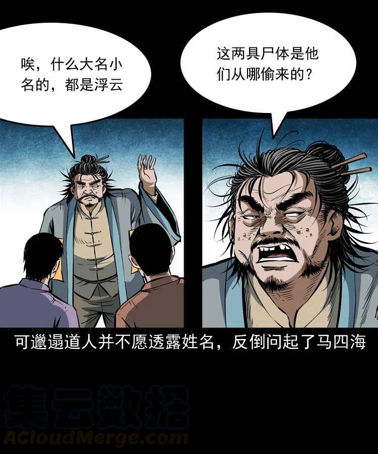 五十九话 我的娘啊56