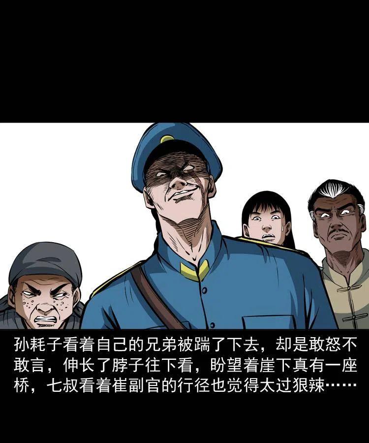二十八话 断魂桥23
