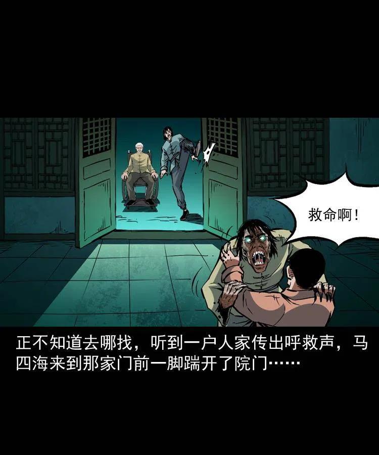 一百三十七话 寻镜降尸19