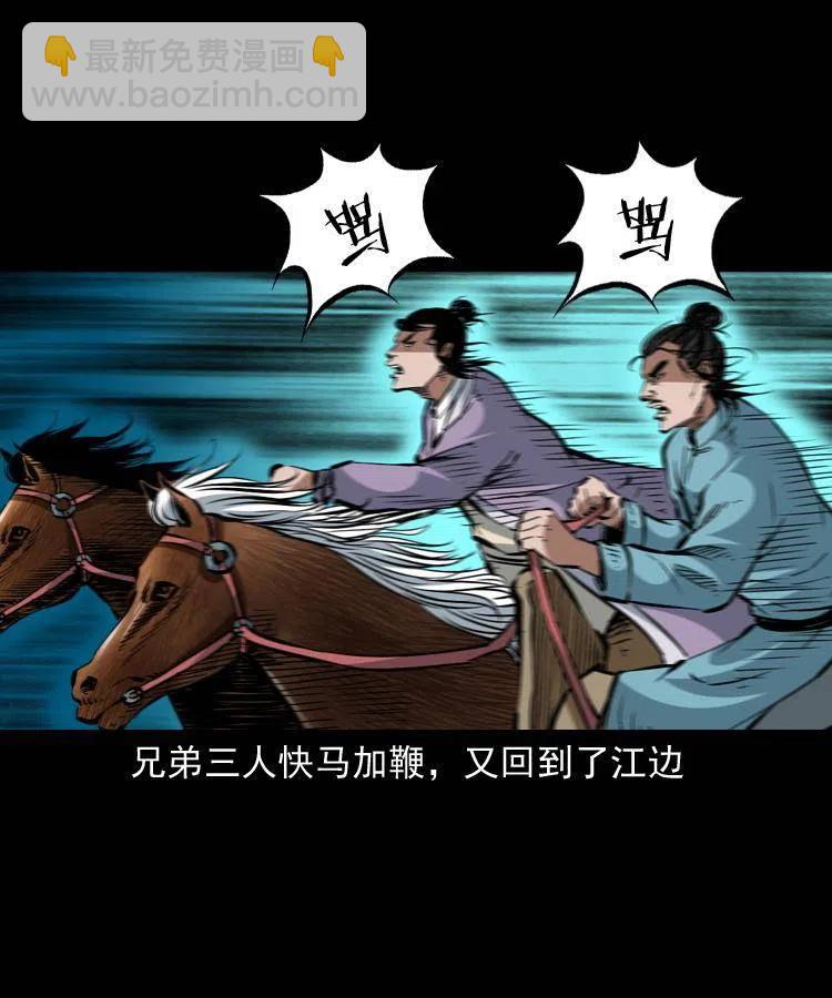 一百四十八话 小江的兽性13