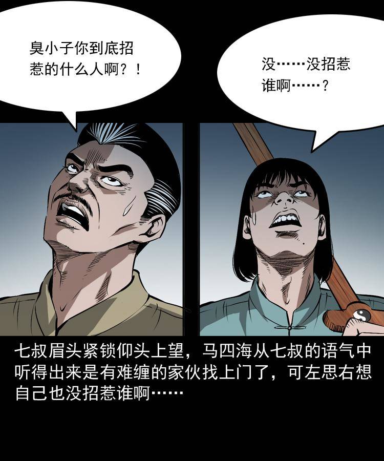 第十七话 青囊尸典67