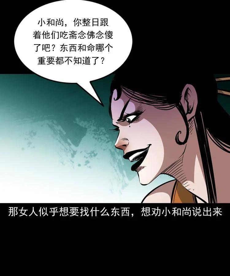 一百二十九话 普明寺夺宝43