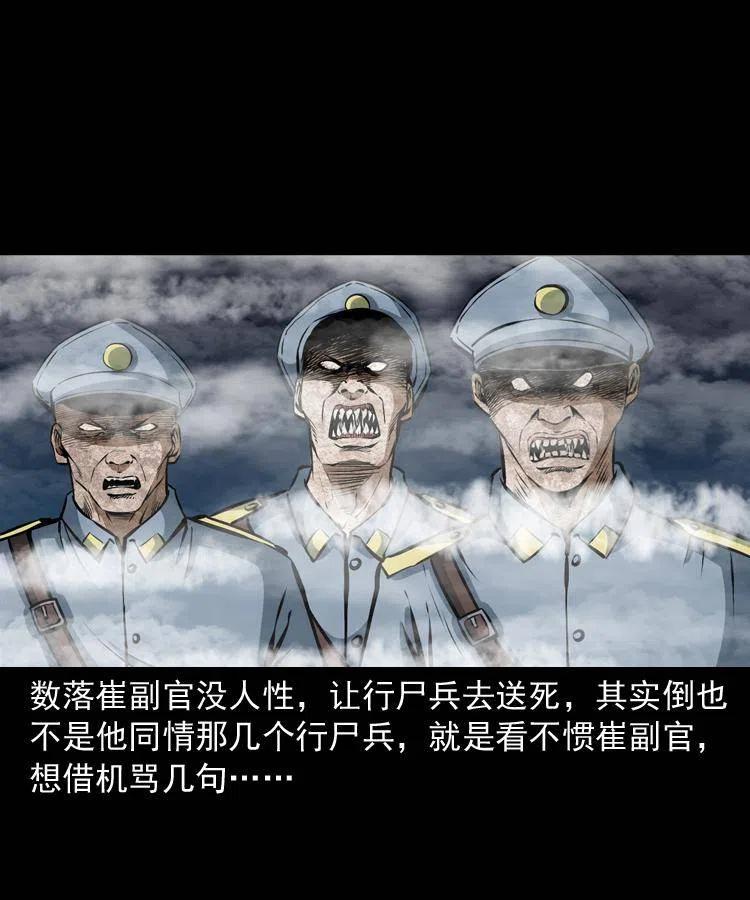 二十七话 亡命之旅49