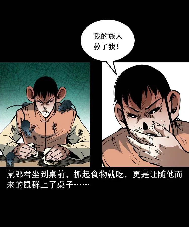 一百五十六话 围攻鼠郎君8