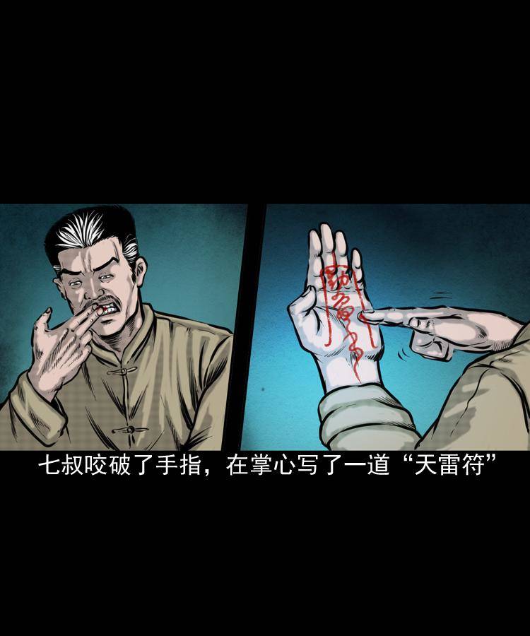 第一话 饿殍附体45