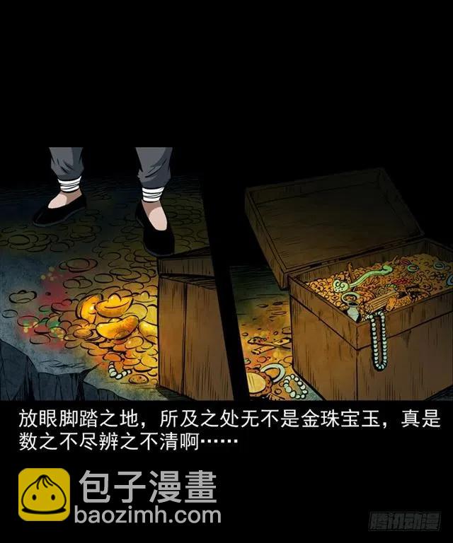 三十二话 活尸63