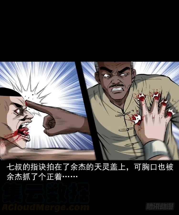 四十一话 沦落人20