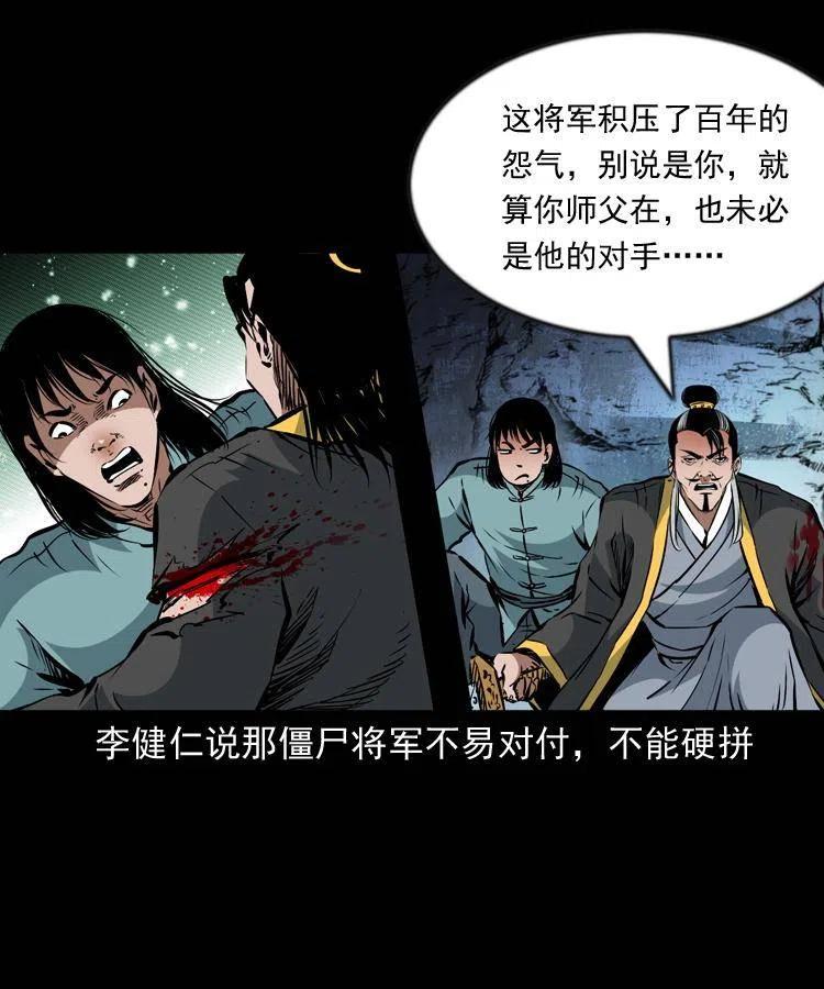 一百一十七话 囚魂阵18