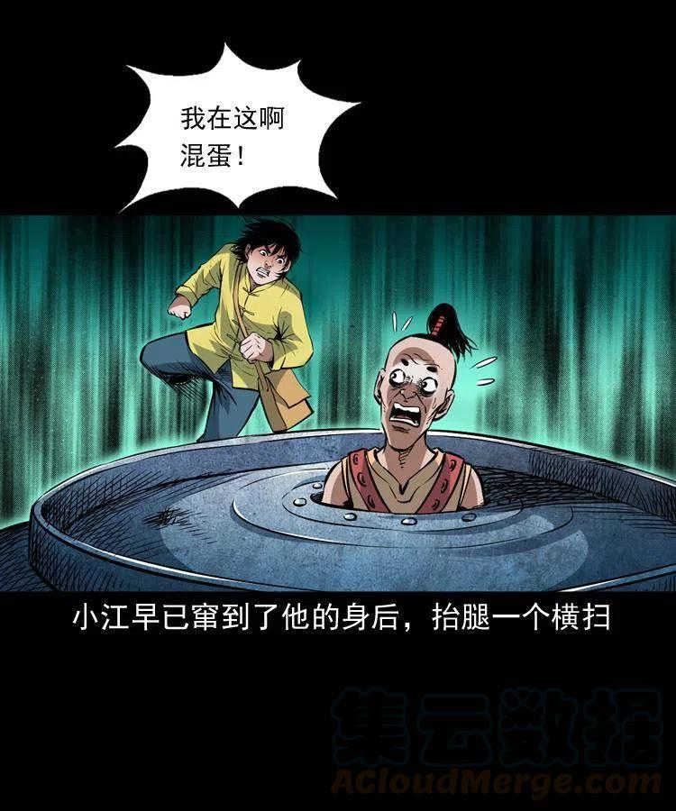 一百零八话 四大天王不过如此8