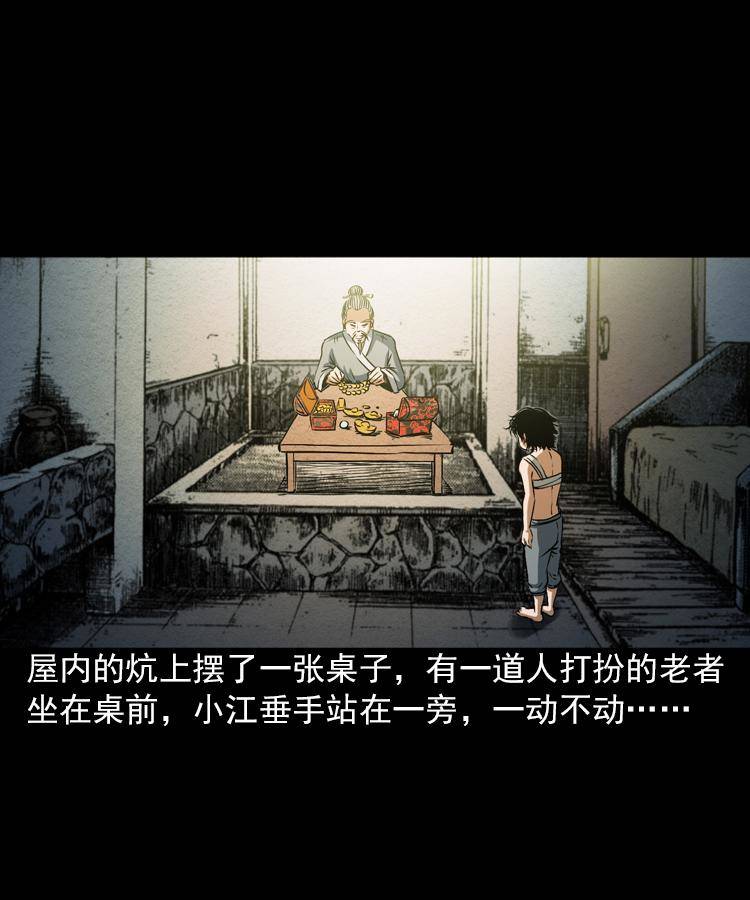 第六话 青山道人23
