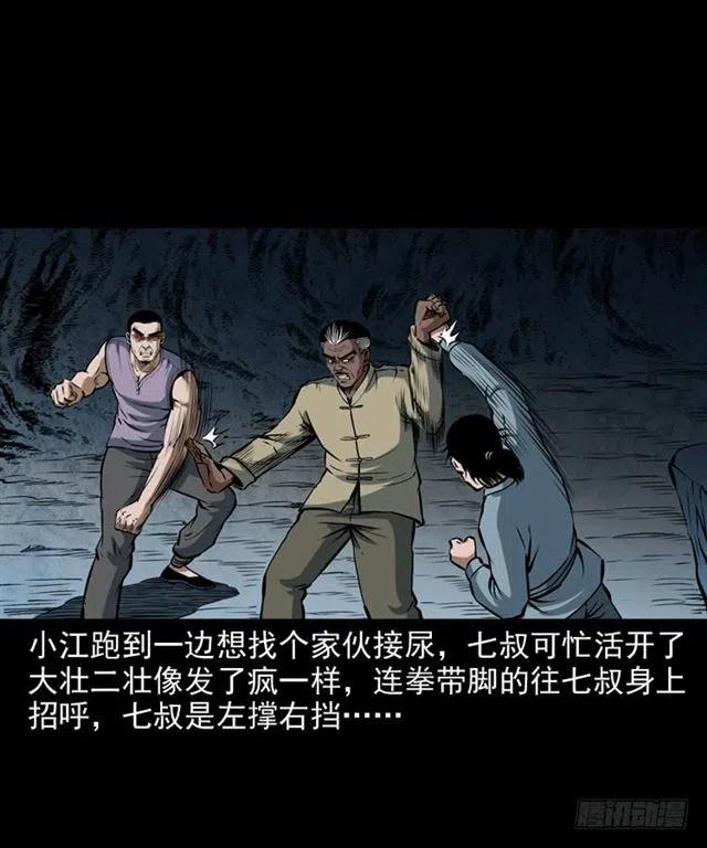二十二话 闯鬼洞39