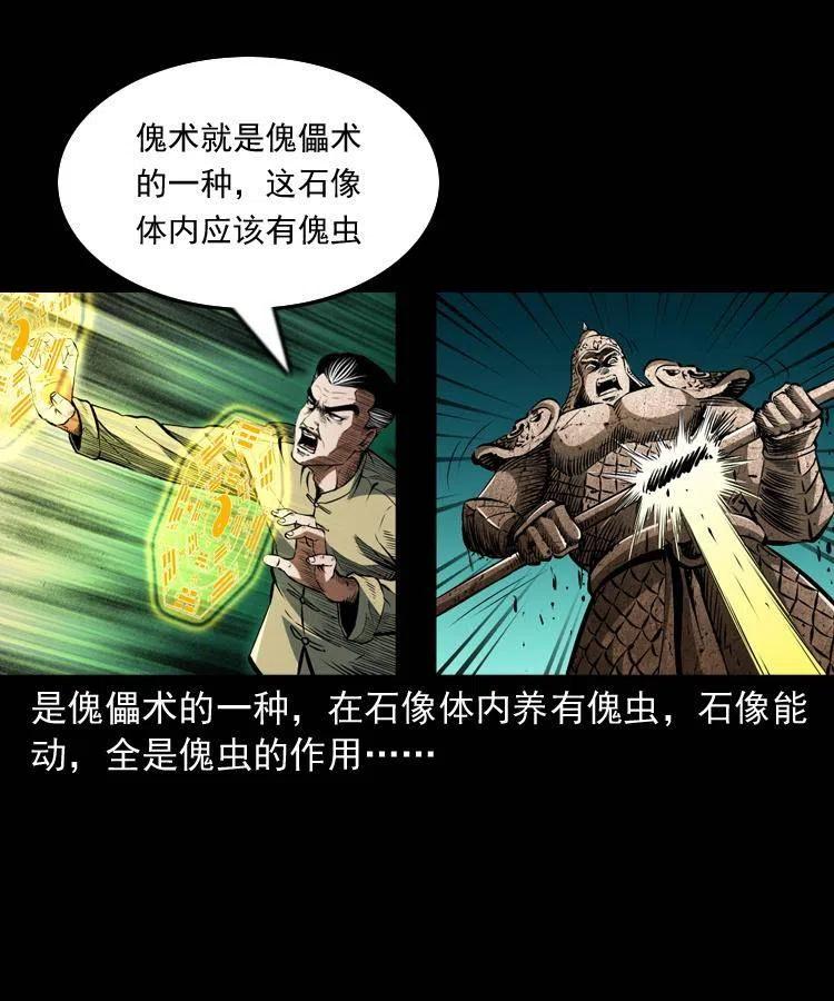 一百零九话 大破石人像6