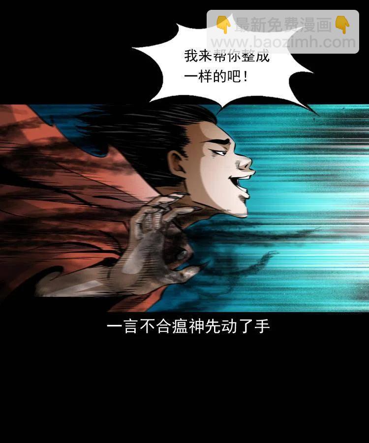 八十二话 瘟神归位57