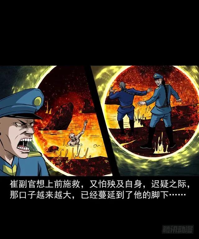 三十九话 阴曹31