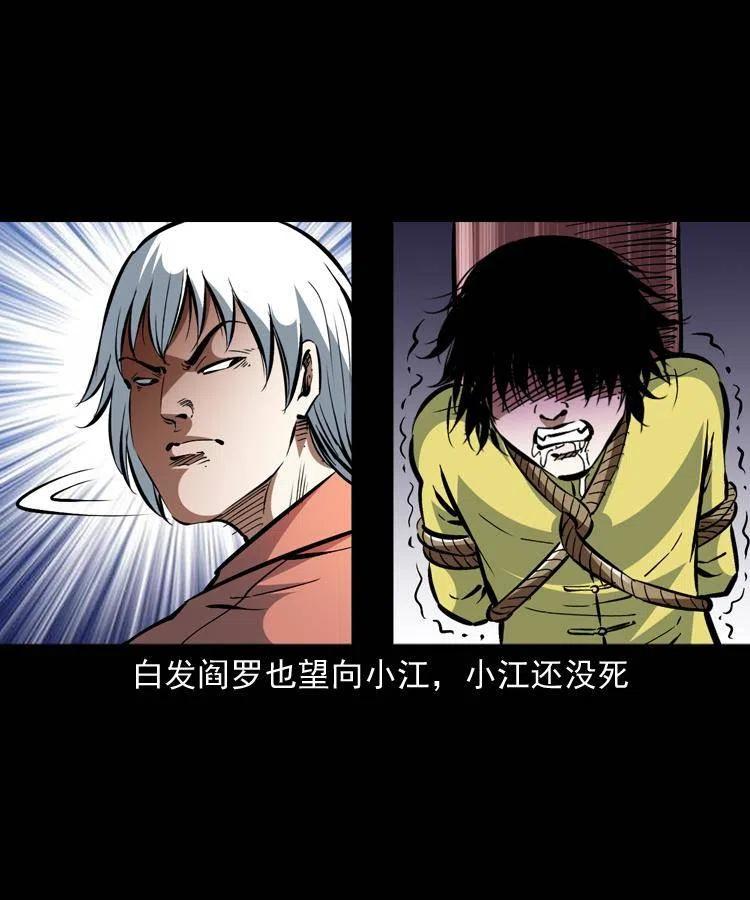一百四十八话 小江的兽性41