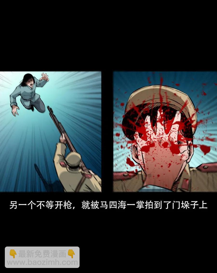 一百六十五话 杜秋月之死50