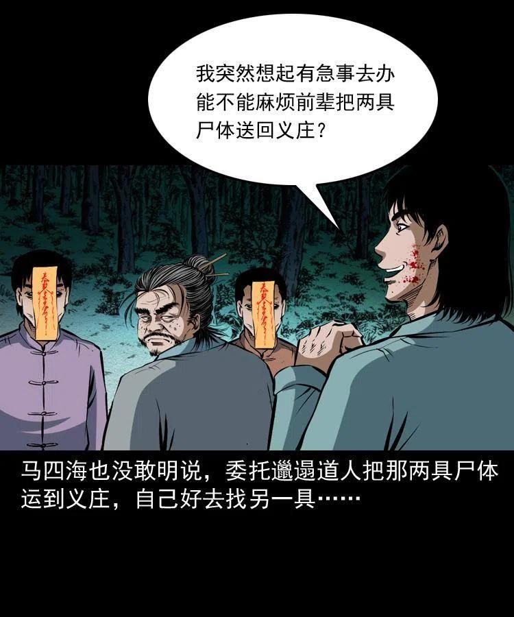 五十九话 我的娘啊59