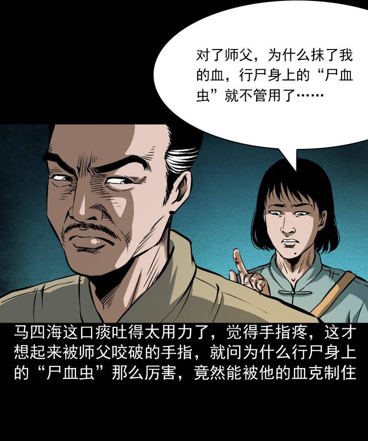 第三话 行尸64
